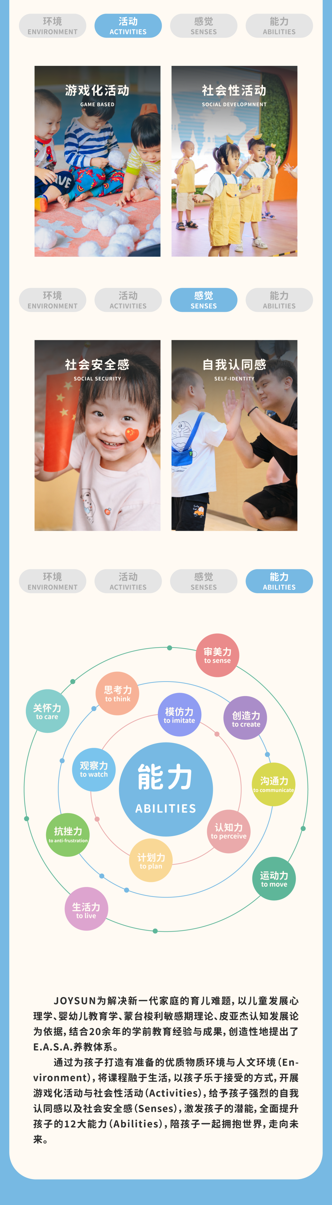 东莞早教托育致上托育